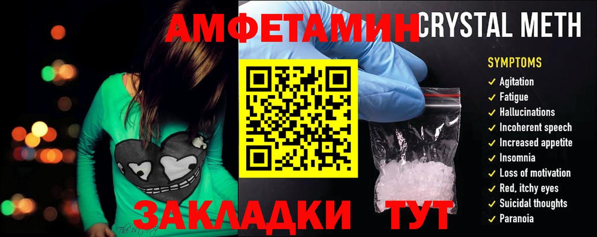 АМФ 98%  Амфетамин  Череповец  Вход с VPN 