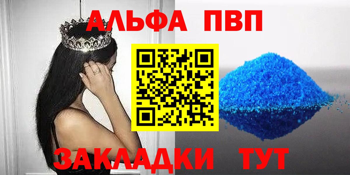 Alpha-PVP крисы CK Череповец
