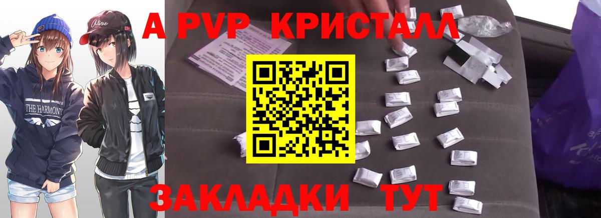 Альфа ПВП СК  Вход с VPN  Череповец  APVP  Alpha PVP Соль 