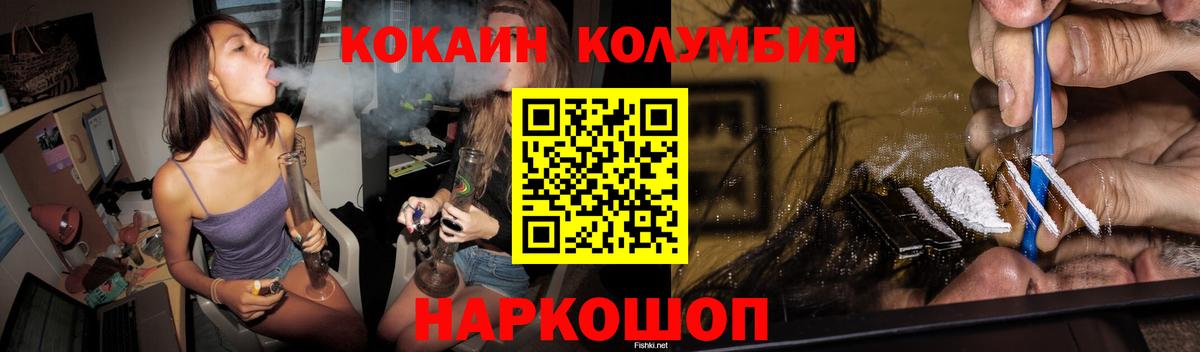 Череповец  Кокаин Эквадор  КОКАИН Боливия  Вход с VPN 