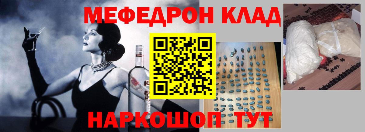 Меф Череповец