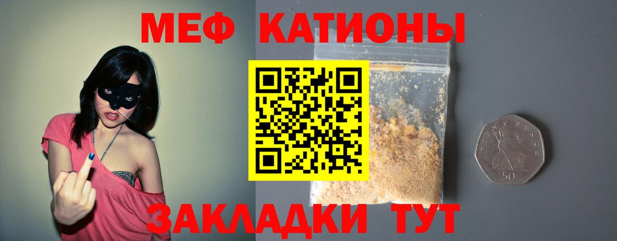 МЕФ mephedrone  Мефедрон mephedrone  Череповец  МЕФ  ОМГ ОМГ   Вход с VPN 