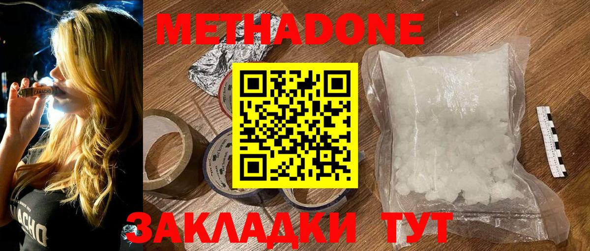 МЕТАДОН кристалл  shop официальный сайт  Череповец  Вход с VPN  Метадон белоснежный 